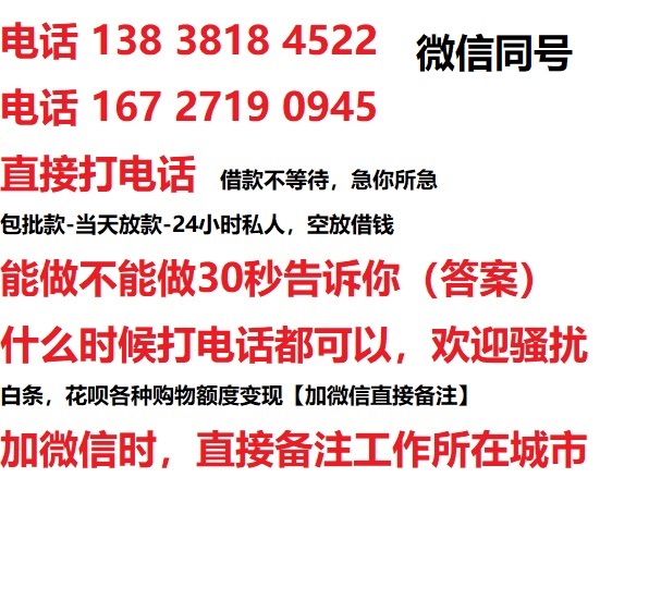 铜陵私人无抵押24小时上门放款|铜陵私人借款|铜陵同城放款，生意贷